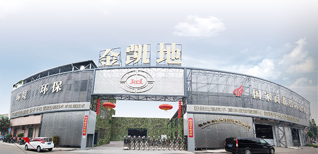 壓濾技術痛點如何突破？金凱地在2020廣州環(huán)博會現(xiàn)場給答案